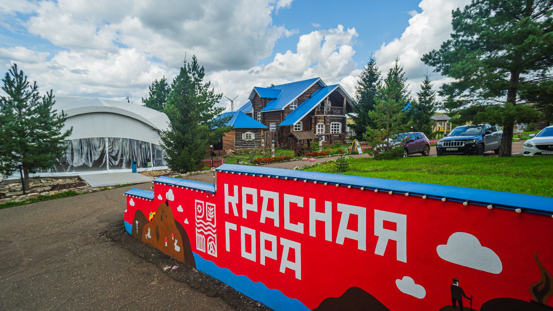 Красная гора