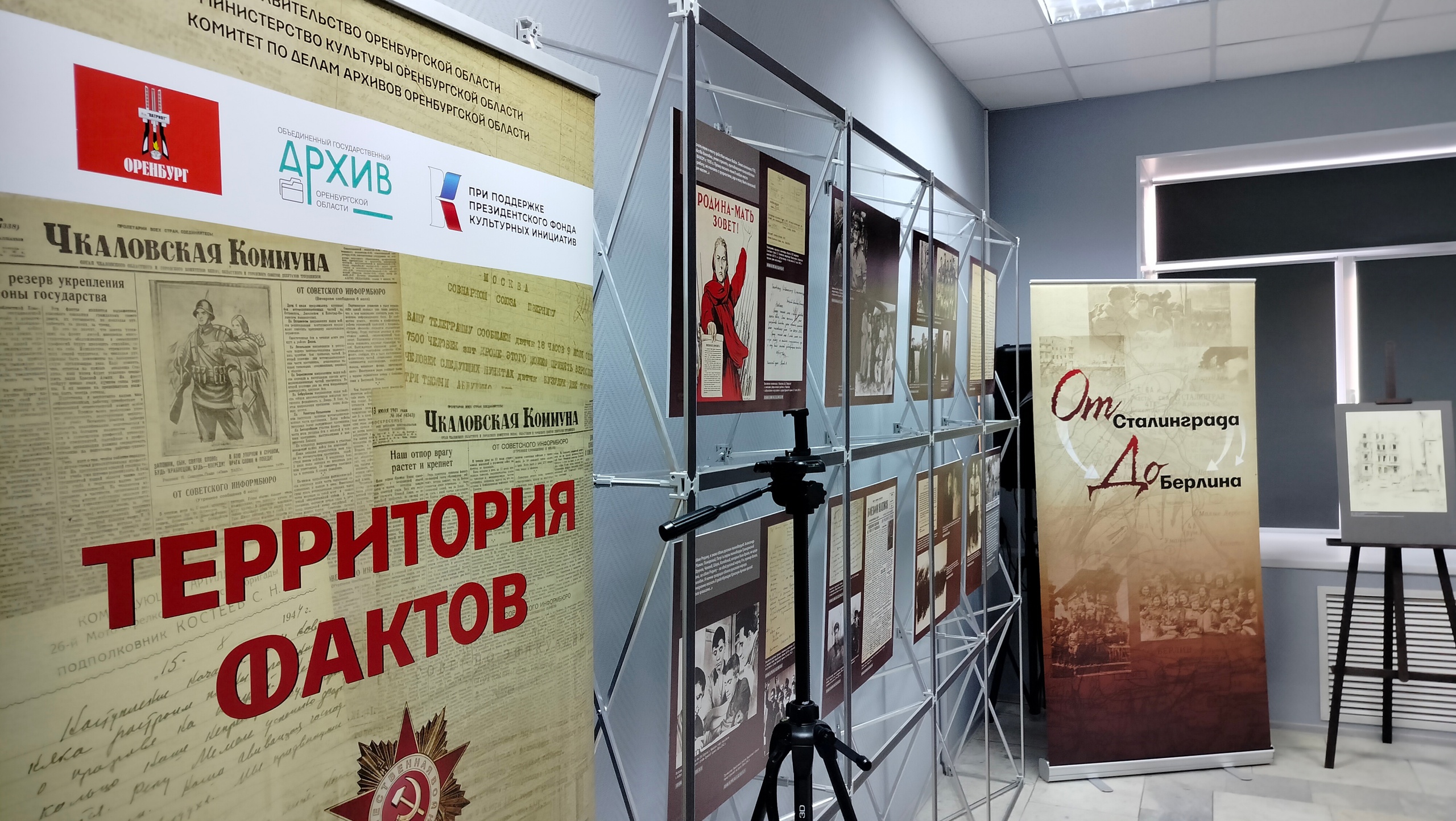 Проект от сталинграда до берлина свердловская область 12 студентов из разных городов Свердловской области отправились в Беларусь в экс