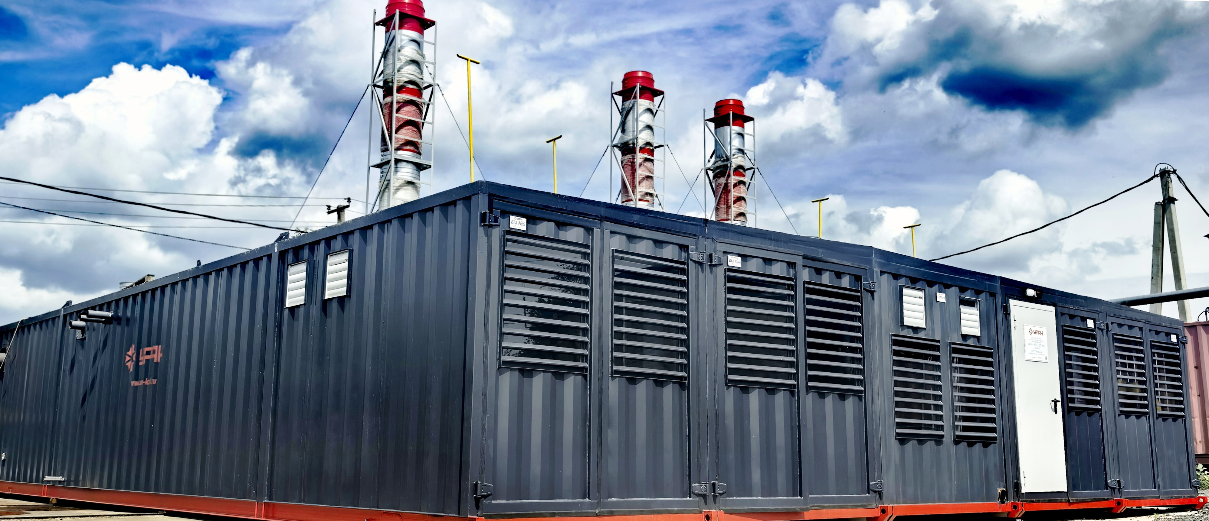 УРАН - место, где рождается пар