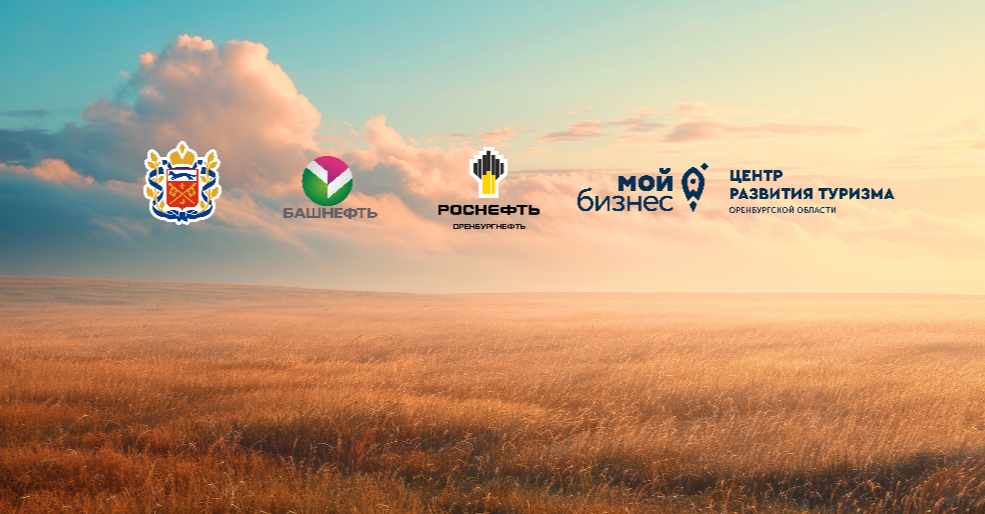  «Степные истории» из Бузулука в Аксаково» 