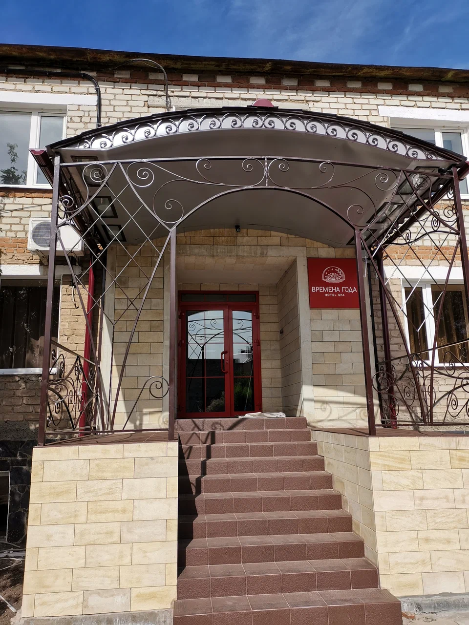 Времена года