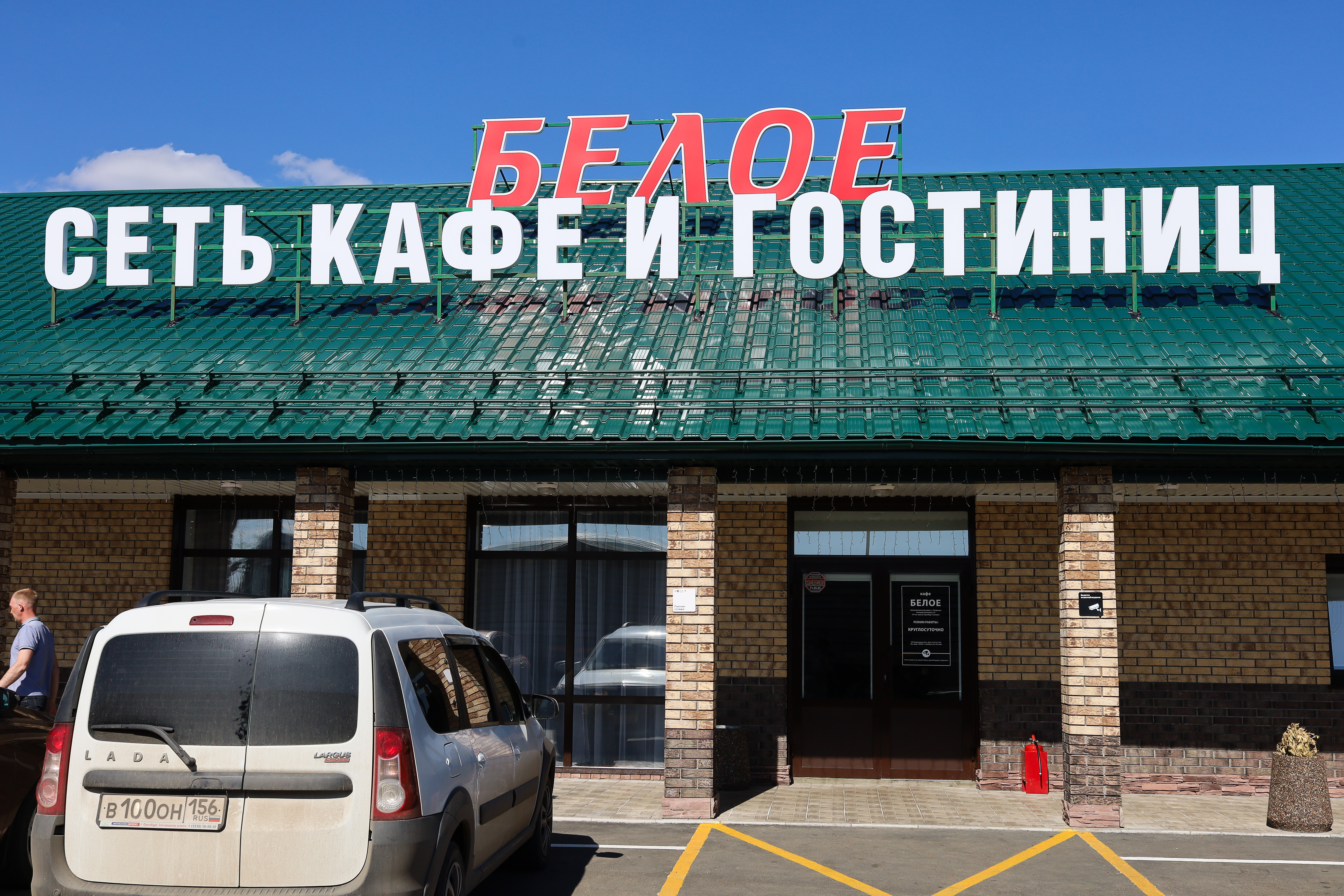 Кафе «Белое» 