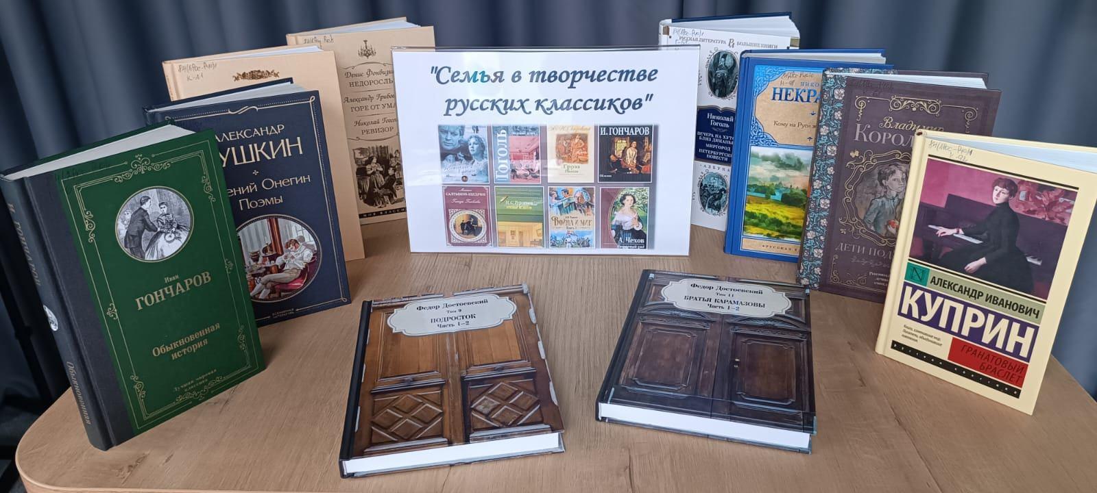 Литературная квест-игра «Семья на страницах книг»