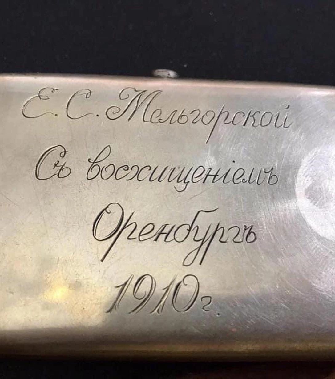 &quot;Любовные истории и письма старого Оренбурга&quot;