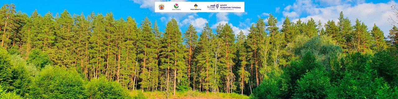 «Реликтовая жемчужина»