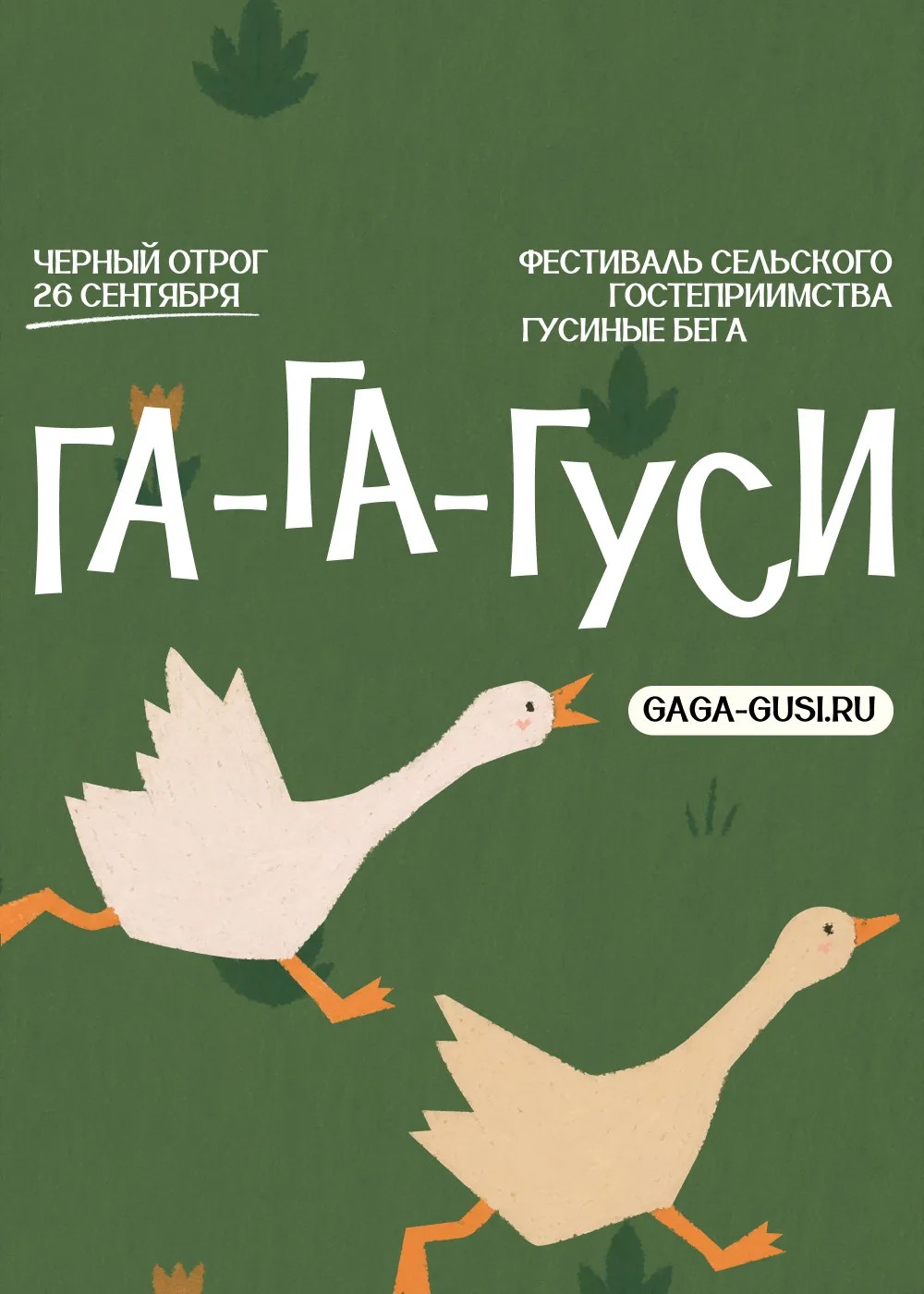ДЕНЬ ТУРИЗМА - 2026