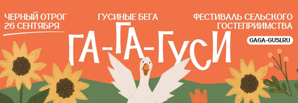 гагагуси