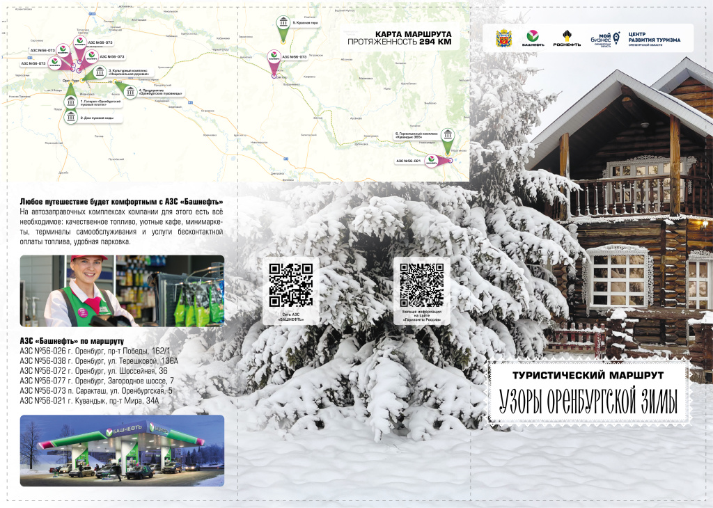 Сторона А от 26.11@4x-100.jpg